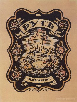 Russia. Russian type by B. Kustodiev