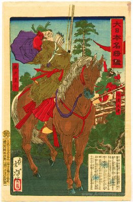 Prince Shōtoku killing Moriya no Omuraji for heresy