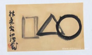 The Universe (The Circle, Triangle, and Square)